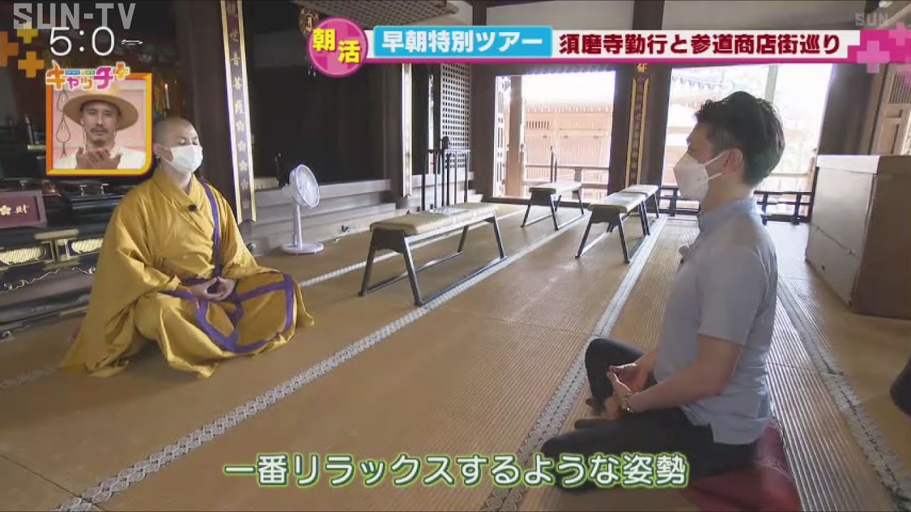 須磨寺勤行と参道商店街巡り