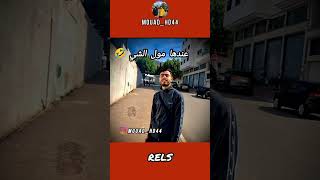 البحيرة ماشي سايبة عنها مول الشي