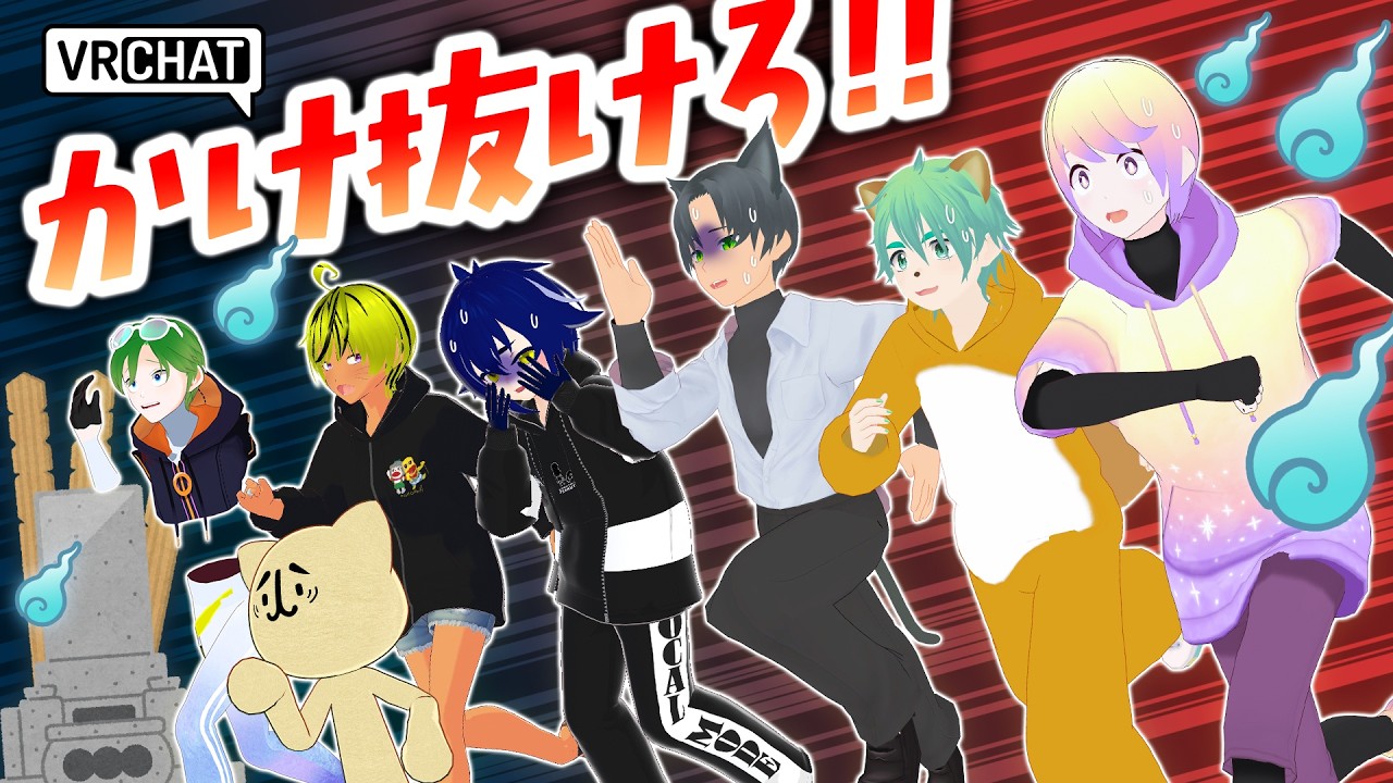 【絶叫】みんなで駆け抜けたらホラーワールド怖くない説！【VRChat/ピ虐研究所】