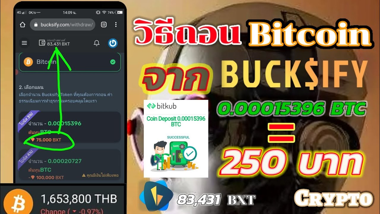 Ready go to ... https://youtu.be/CXDsIslCZJY [ à¸§à¸´à¸à¸µà¸à¸­à¸ Bitcoin(Crypto)à¸à¸²à¸à¹à¸§à¹à¸ BUCKSIFY à¸à¹à¸²à¸¢à¹à¹à¸à¹à¸£à¸±à¸à¹à¸¥à¹à¸§ 15396 à¸à¸²à¹à¸à¸à¸´ à¸¡à¸¹à¸¥à¸à¹à¸² 250à¸à¸²à¸]