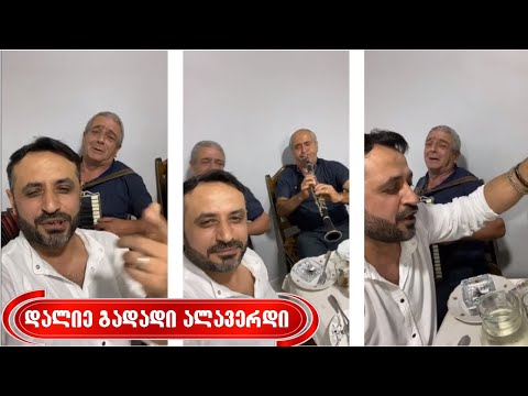 დალიე გადადი ალავერდი - ზეზვა და რეზიკო @ მამა-პაპური სუფრა 🪗