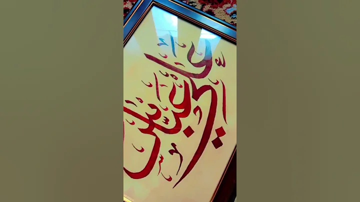 Ali Abbas name calligraphy#calligraphy #calligraphyart #art #calligraphypainting #artistartwork