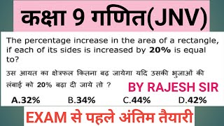 Jnvst maths @mydronschool 9th math jnv|jawahar Navodaya vidyalaya ganit class 9th|nvs|jnvs