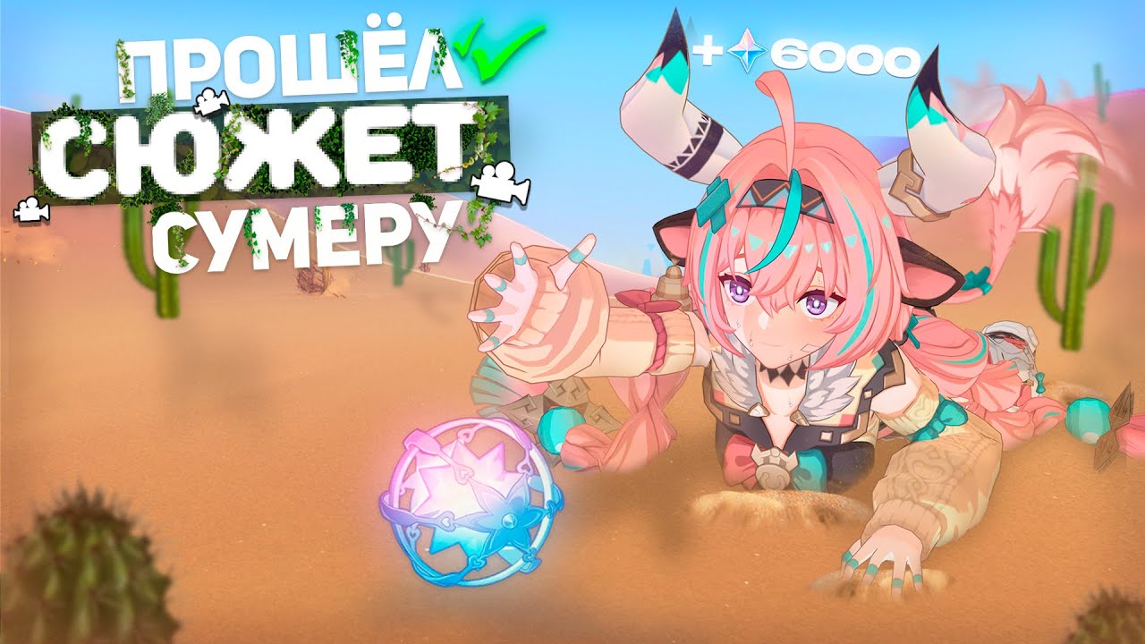 ❄️ Без Круток до Снежной #4 – ПРОШЁЛ СУМЕРУ на 100% (и даже не задушился..)