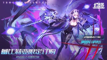 Tower Of Fantasy Rubilia Gameplay