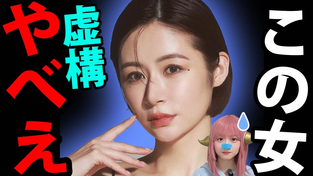 【1.5億円脱税】宮崎麗果のインスタ全消しがヤバい…元EXILE夫とのキラキラ生活の裏側！父・白眞勲【バーキン爆買い】