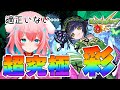 【モンスト/モンスターストライク】#29 超究極彩セイラム挑戦！適正いないのでクリアできなさそうなら追憶の書庫とかなんかやる！【ゆきもも/STAR SPECTRE】