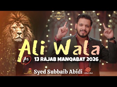 13 Rajab Manqabat 2026 Ali Wala Mola Ali New Manqabat 2026 13 Rajab Qasida Subbaib Abidi