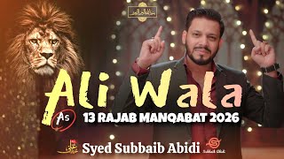 13 Rajab New Manqabat 2026 | Ali Wala | Mola Ali New Manqabat 2026 | 13 Rajab Qasida | Subbaib Abidi