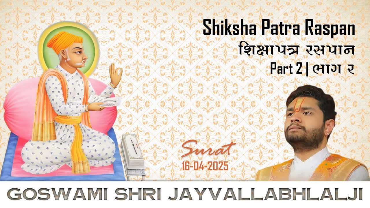 Shikshapatra Raspan - Part 2 | Shri Jayvallabhlalji Goswami