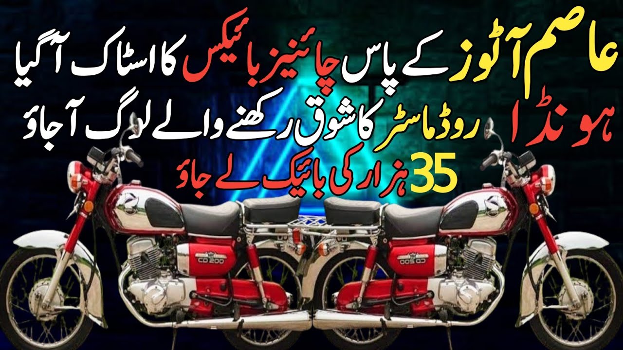 Akbar Bike Rider Cheap Price Used Second Hand Bikes Akbar Road Bike Market Saddar ...