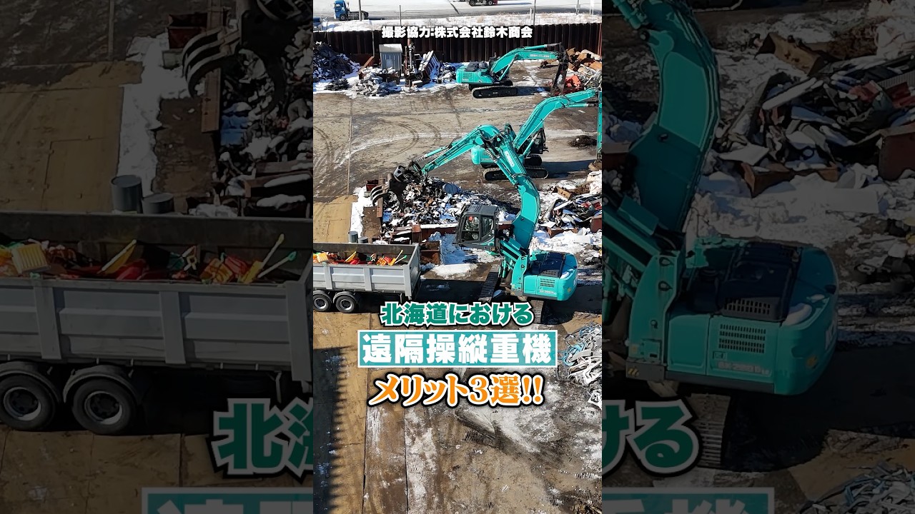 直接操縦と遠隔操縦の快適度の違いとは？