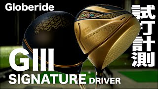 グローブライド『GIII　シグネチャー』ドライバー（2021）　トラックマン試打 　Globeride G3 Signature Driver Review