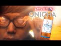 ONICHAのCM勝手に作ってみた Onichaレンジ 