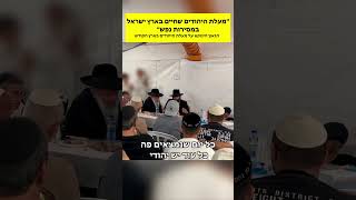 הגאון הינוקא - מעלת היהודים שחיים בארץ ישראל במסירות נפש