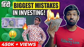 Investing mistakes you must avoid | Why people lose money in stock markets | Abhi and Niyu