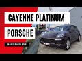 Porsche cayenne platinum v6d