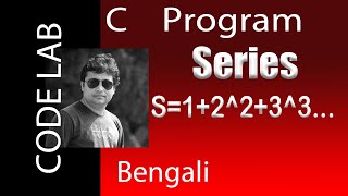 Series program in C | S=1+2^2+3^3+..+n^n  | Code Lab