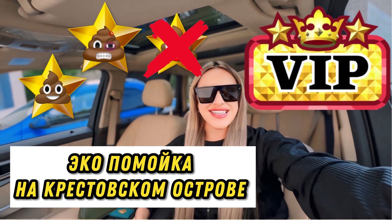 ТРЕШ ПОМОЙКА В ОЧЕНЬ ДОРОГОМ САЛОНЕ 😱