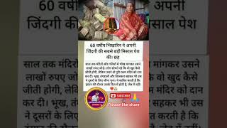 motivational#motivation#shorts#ias#ips#pcs#short#knowledge#upsc#video#status#bank#bps