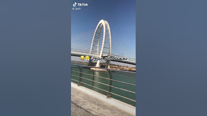 العمارة ميسان جسر السراي #بغداد #مشاهير #ولايتي
