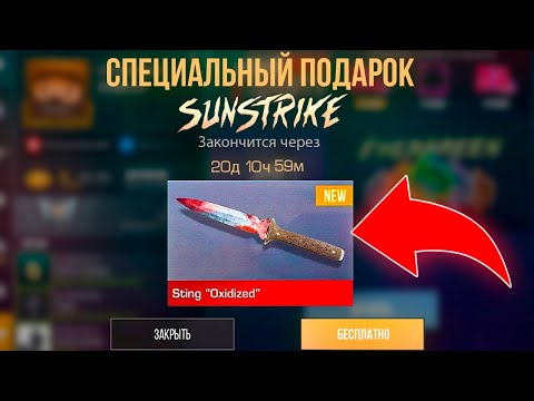 2024 МАРТ - БАГ НА ПОДАРОК на 7 СЕЗОН В STANDOFF 2 / БЕСКОНЕЧНЫЕ РАБОЧИЕ ПРОМОКОДЫ СТАНДОФФ 2