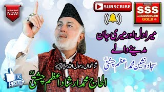 Mera Dil Aur Meri Jaan Madine Wale || Naat 2020 || Irshad Azam Chishti || Only On SSS GOLD Official