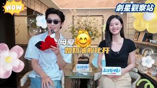 【沉思x趙夕汐】互猜黑歷史破防了！笑料全是自己爆的🤣沉思趙夕汐私下竟然這般抽象！｜婚後戀愛禁止條例#短劇 #chensi #zhaoxixi #cdrama