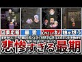 【ファンタジア】作中で悲惨な最後を遂げた人物6選【テイルズ】