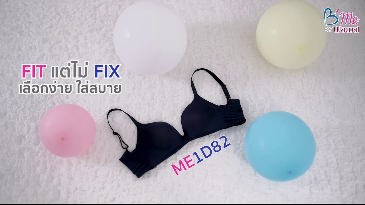 เสื้อชั้นในไร้โครง B'me By Wacoal รุ่น Smooth Flexi Bra