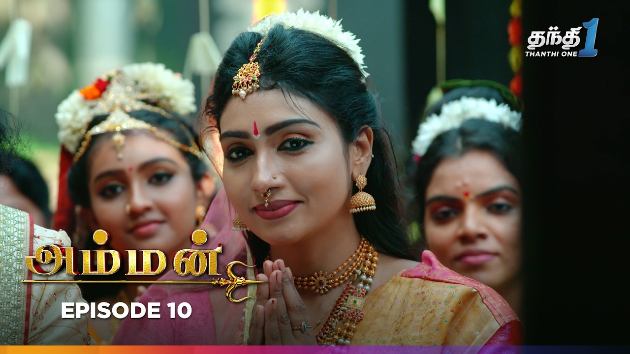 Amman | Episode 10 | அம்மன் | Thanthi One | 1st March 2025