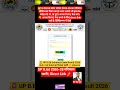 UP B.Ed Result 2026 घोषित 🥳 | How to Check UP B.Ed Result? #upbed #trending #ytshorts #upgovtjobs