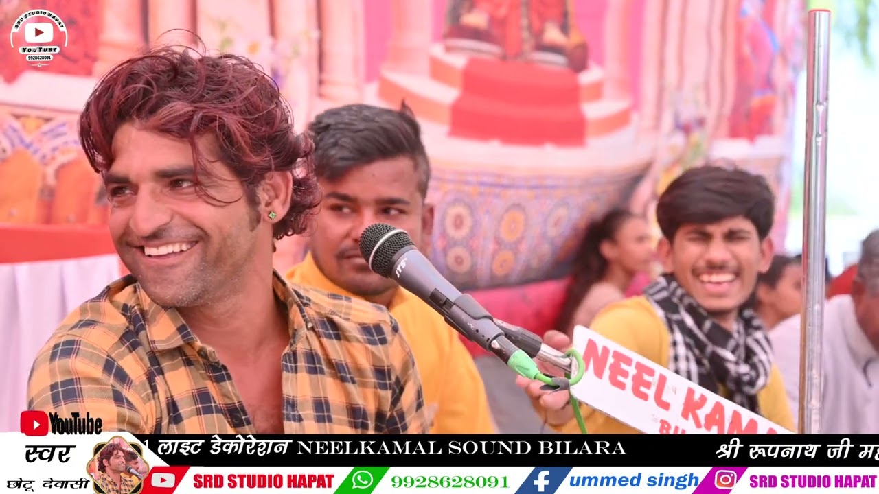 Pabuji mahraj ka sandar bhajn Chotu bhai Devasi   ki aavaj  me Rupnath ji ki dhuni Thrasni