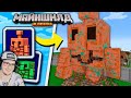 МАЙНКРАФТ ► Я построил Гигантского Медного Голема в MineCraft - МайнШилд 2 Неркин | Реакция