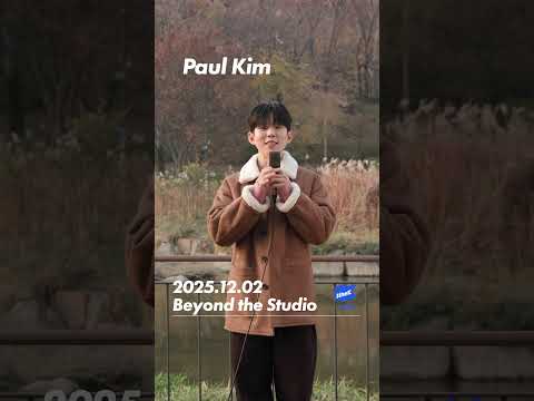 폴킴이 원더케이 야외녹음실에! | Paul Kim | Beyond the Studio [1theK Preview] #shorts