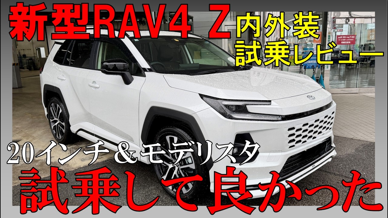 早い者勝ち！トヨタラブ4 Miraculous Delivery] My new 60-series RAV4 Z grade has finally