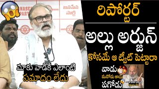 Nagababu Gives Clarity On Social Media Viral Tweet About Allu Arjun | Pawan Kalyan | Mega Family