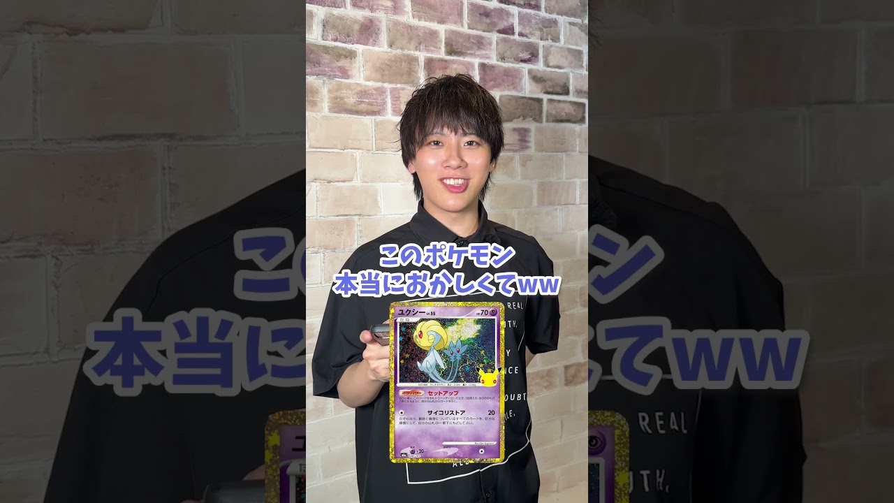ポケカ30周年パック、激アツです！ #ポケカ #バツローグ #ポケモン #30