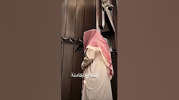 ترتيل خاشع ورائع لأجمل ماتسمع  #القارئ_محمد_اللحيدان