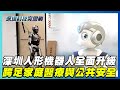 科技的未來趨勢