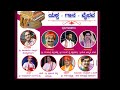 Yakshagana - gaana vaibhava / ಗಾನ ವೈಭವ 2 - Oddologa /ನಿರೂಪಣೆಯ ಸೊಬಗು