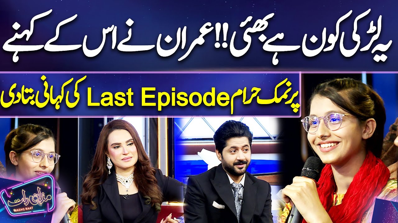 Ye Larki Kon Hai Bhai !! Imran Ny Namak Haram Last Episode Ki Kahani