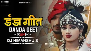 Danda Geet डंडा गीत | Savan Special Song | Dj Himanshu X Ck  ( Cg Dj Song 2022)