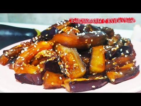 Жареные БАКЛАЖАНЫ с КУНЖУТОМ