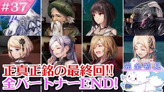 【HARVESTELLA】ゼノ好きに刺さる？！女狐の初見プレイ！【#37】