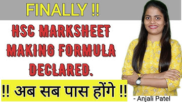 !! अब सब पास होंगे !! HSC MARKSHEET MAKING FORMULA DECLARED | Anjali Patel | @Impulsebatch1