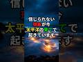 日本の最南端で何が起きている?沖ノ鳥島“浮上”の真実と世界が震えた新資源バトル