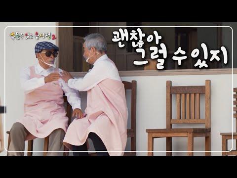 [주문을 잊은 <strong>음식점2</strong>] &amp;quot;괜찮아! 그럴 수 있지&amp;quot; 외국인 손님이 식당을 찾았다!! 깜빡 4인방은 과연 당황하지 않고 주문받기에 성공할 수 있을까?