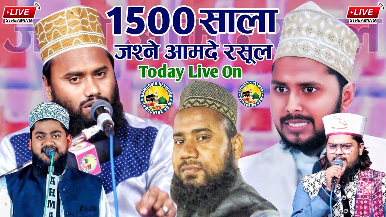 🔴Live Jashne Eid Miladun Nabi ﷺ Ali Pur Azamgarh