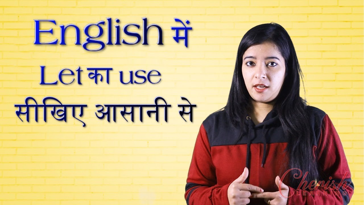Use of Let  (करने देना) English Grammar  || Cherish Learning